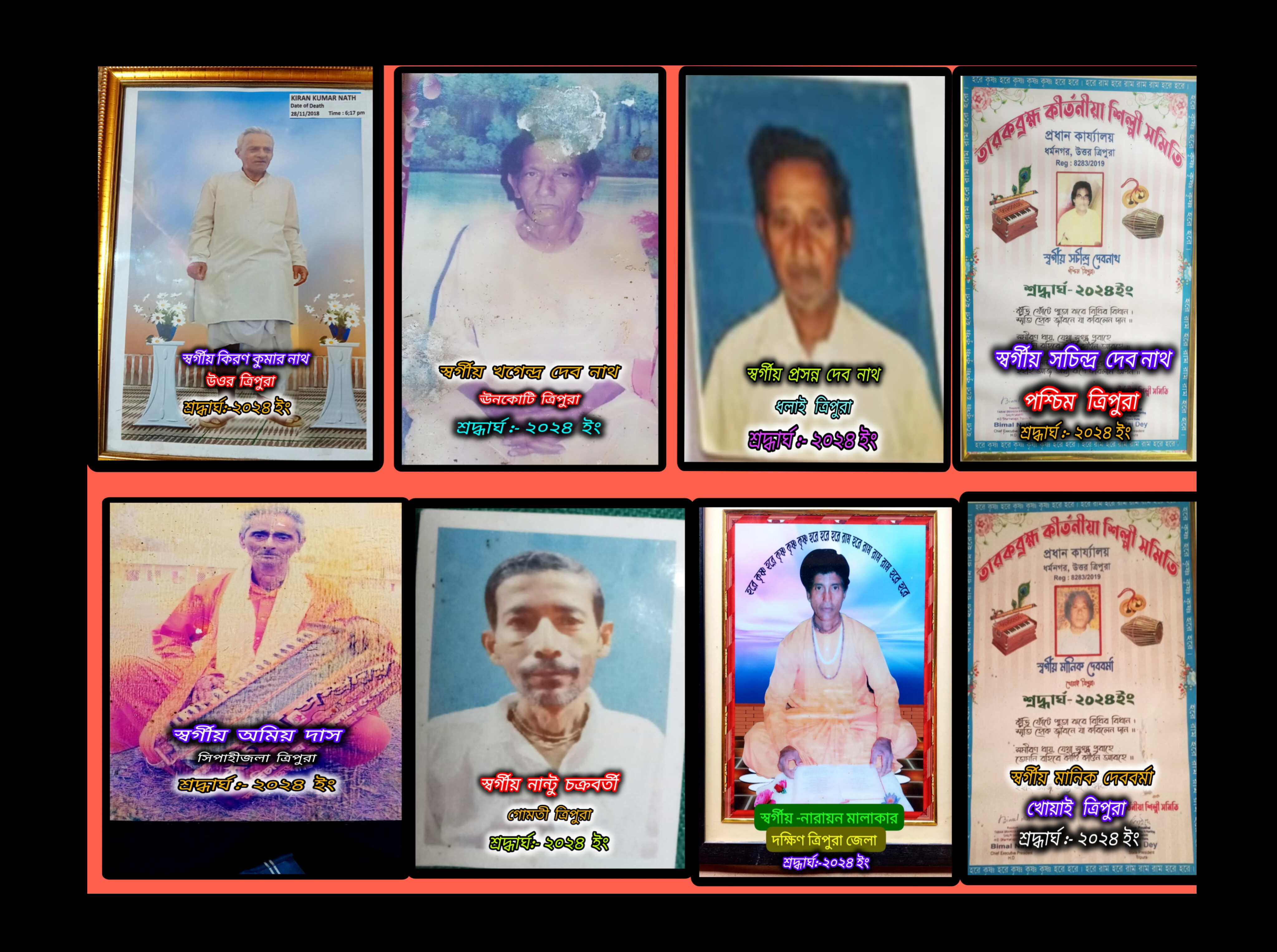 (২৭/১০/২০২৪ ইং) আগরতলা(ত্রিপুরা) মুক্তধারা টাউন হলে, তারকব্রহ্ম কীর্তনীয়া শিল্পী সমিতির, ২য় বর্ষ রাজ্য ভিত্তিক সম্মেলন অনুষ্ঠিত হয়  এবং সেই সম্মেলনে সমিতির পক্ষ থেকে প্রত্যেক জেলা থেকে ১ জন করে ৮ জন প্রয়াত কীর্তনীয়াদের শ্রদ্ধাঞ্জলি জানানো হয়। ___শ্রদ্ধাঞ্জলি ___ ১) উওর ত্রিপুরা:- স্বর্গীয় কিরণ কুমার নাথ। ২) ঊনকোটি ত্রিপুরা:- স্বর্গীয় খগেন্দ্র দেব নাথ। ৩)ধলাই ত্রিপুরা:- স্বর্গীয় প্রসন্ন দেব নাথ। ৪) পশ্চিম ত্রিপুরা:- স্বর্গীয় সচিন্দ্র দেব নাথ। ৫) সিপাহীজলা ত্রিপুরা:- স্বর্গীয় অমিয় দাস। ৬) গোমতী ত্রিপুরা:- স্বর্গীয় নান্টু চক্রবর্তী। ৭) দক্ষিণ ত্রিপুরা:- স্বর্গীয় নারায়ণ মালাকার। ৮)খোয়াই ত্রিপুরা:- স্বর্গীয় মানিক দেববর্মা।